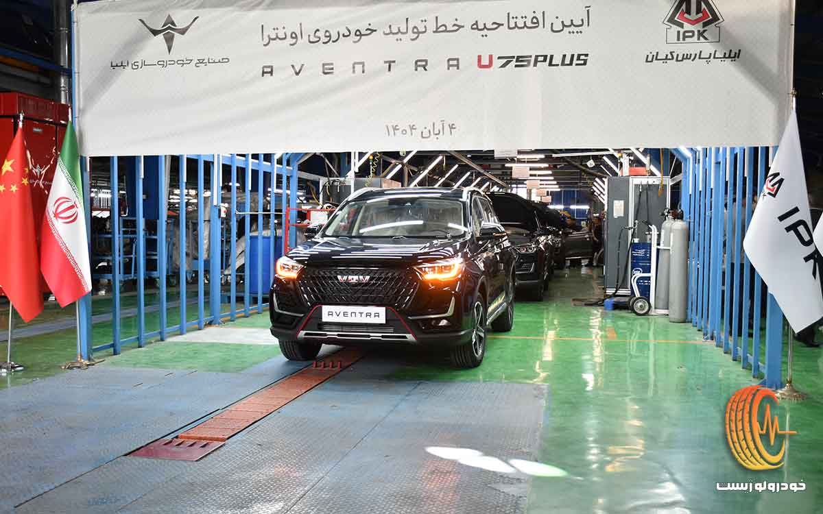 افتتاح خط تولید اونترا U75 Plus صنایع خودروسازی ایلیا