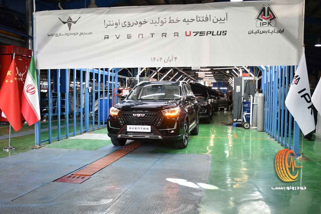 افتتاح خط تولید اونترا U75 Plus صنایع خودروسازی ایلیا