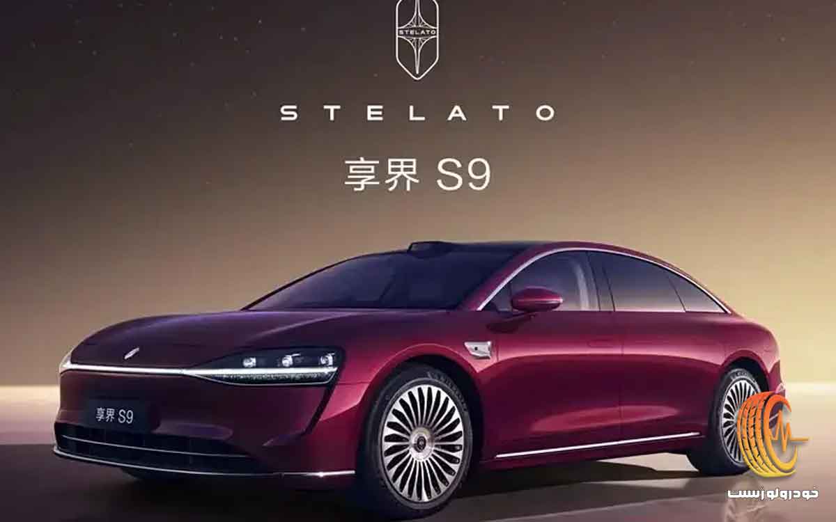 استلاتو S9 مدل 2026