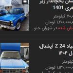 قیمت نیسان زامیاد