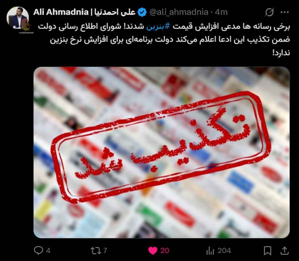 افزایش قیمت بنزین تکذیب شد