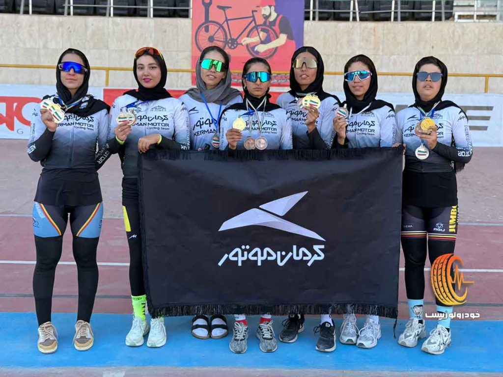 قهرمانی تیم دوچرخه سواری بانوان کرمان موتور