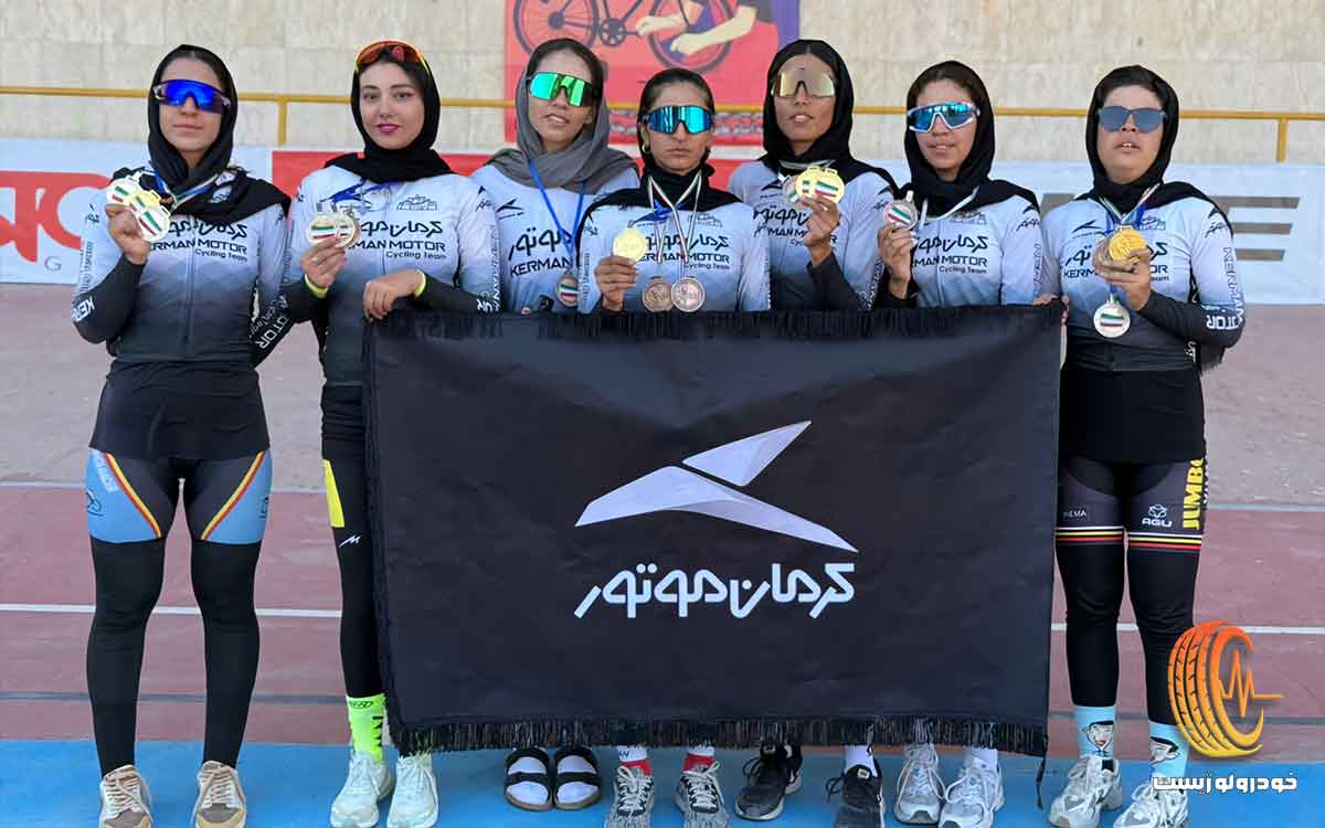 قهرمانی تیم دوچرخه سواری بانوان کرمان موتور