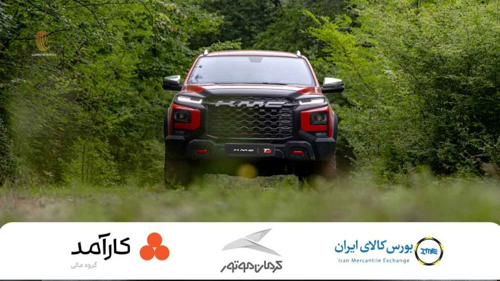 عرضه گواهی سپرده خودرویی KMC T9