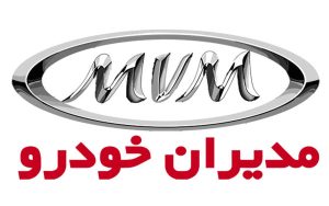 شرایط فروش ام وی ام مدیران خودرو