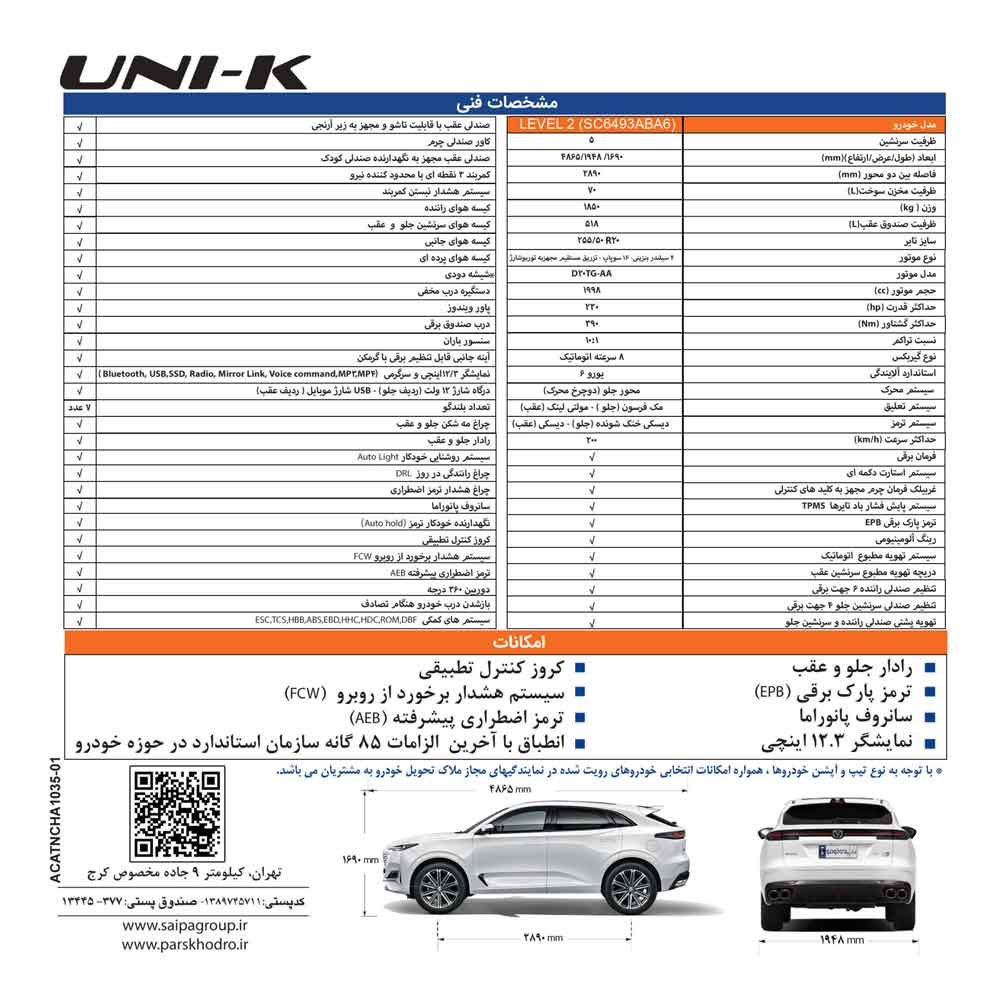 کاتالوگ چانگان یونی کی