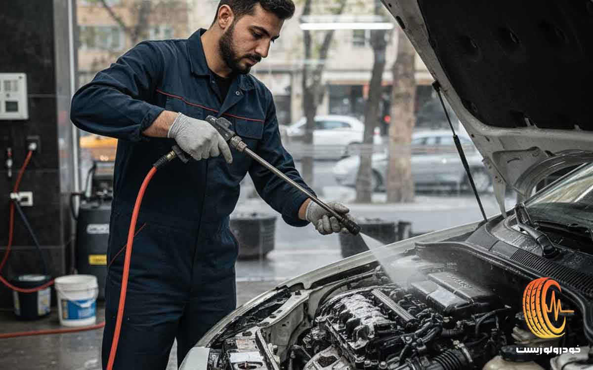 راهنمای شستن موتور ماشین