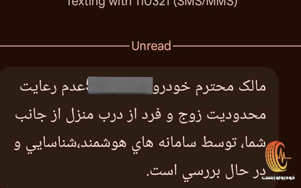 پیامک جریمه طرح زوج فرد برای خودروهای برقی و هیبرید