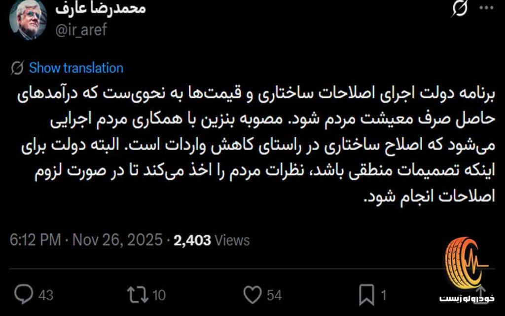 اصلاح قیمت بنزین