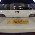 تست و بررسی هوندا ZR-V آذریوردسال