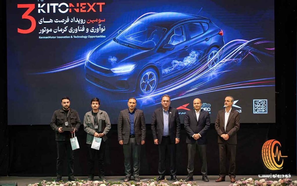 زنجیره تأمین کرمان موتور سومین کیتونکست
