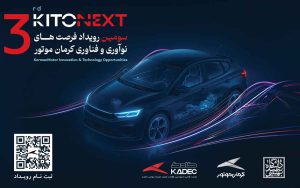 کیتونکست کرمان موتور 1404
