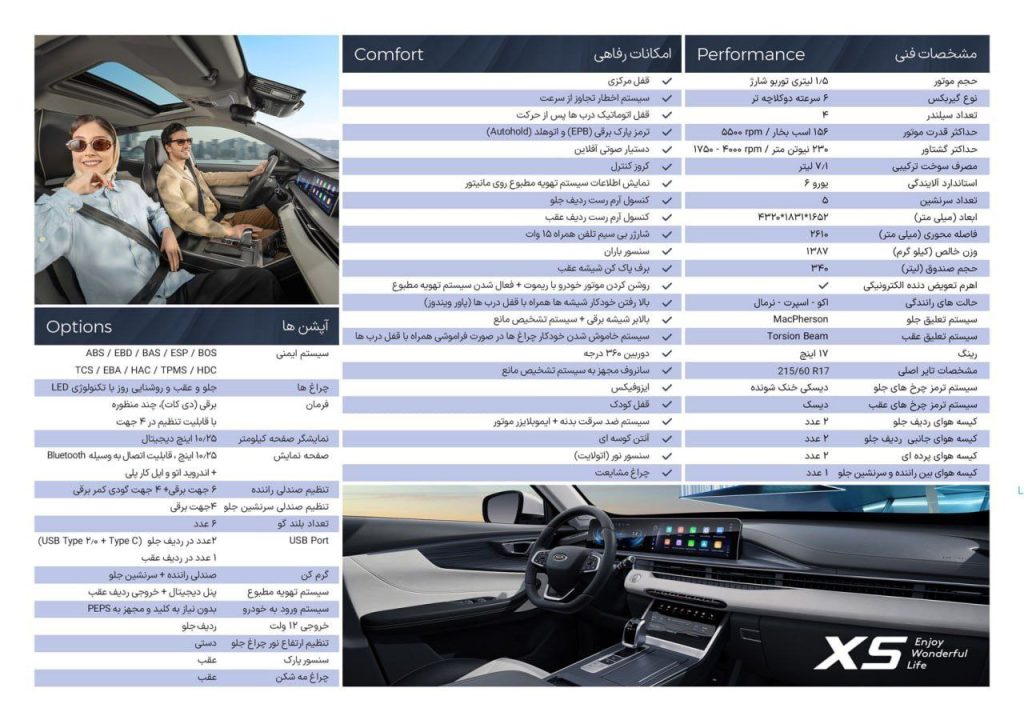 کاتالوگ ام وی ام X5 مدیران خودرو