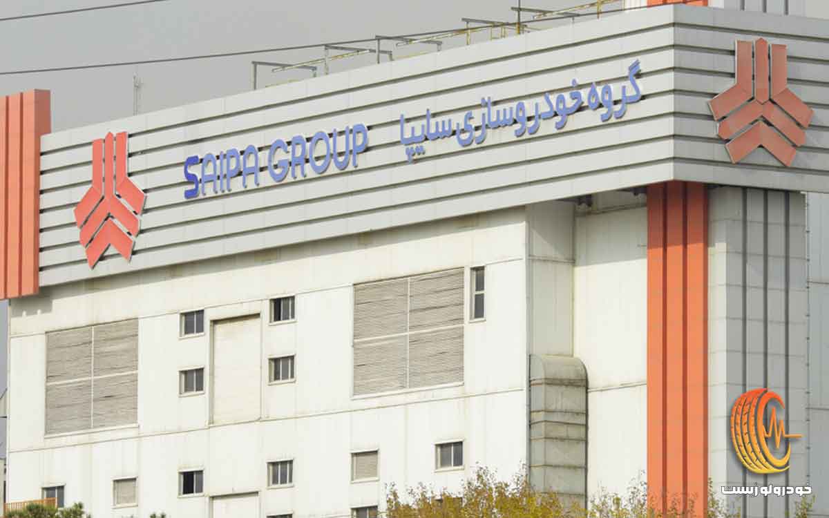 قرعه کشی سایپا 25 آبان