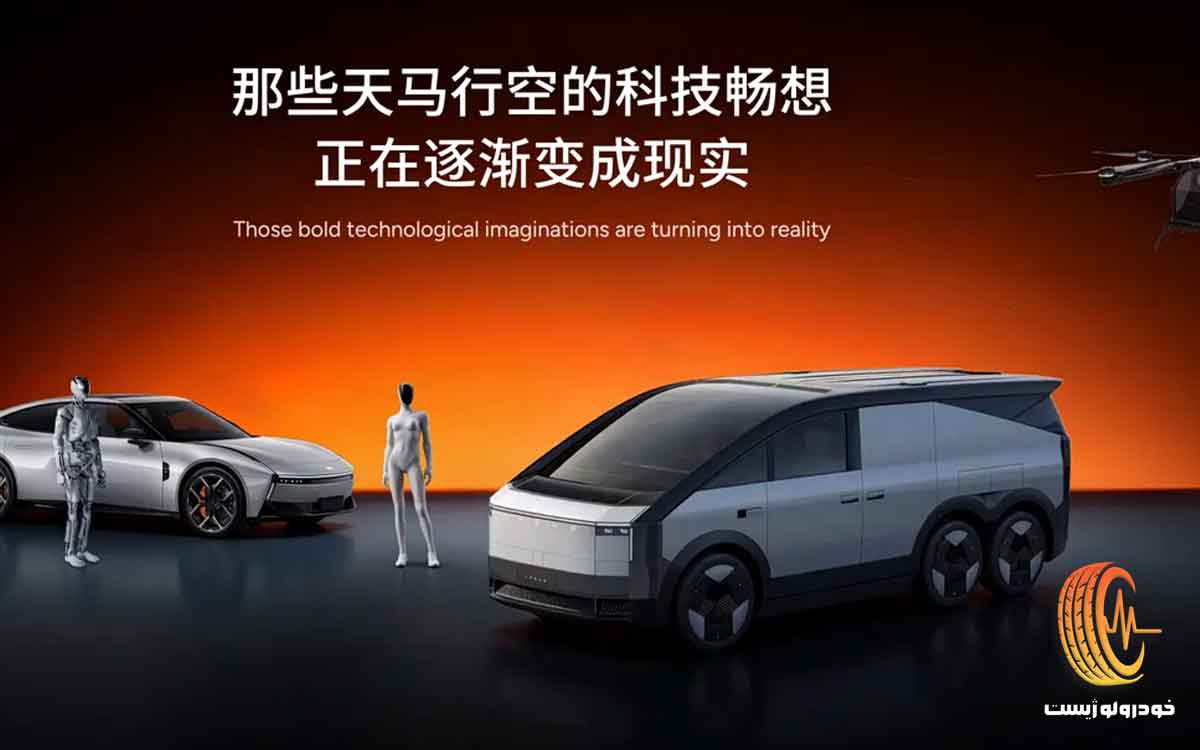 ایکس پنگ روباتاکسی‌های سطح ۴ ربات انسان‌نما خودروی پرنده A868