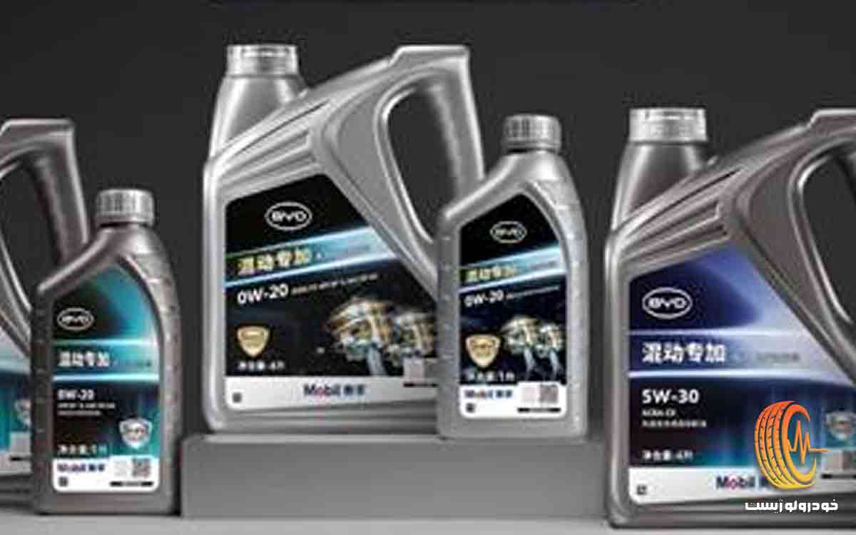 اولین روغن موتور مخصوص پلاگین هیبریدی بی وای دی