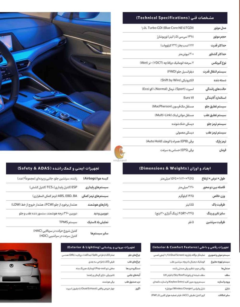 کاتالوگ چانگان یونی تی آرینا درایو