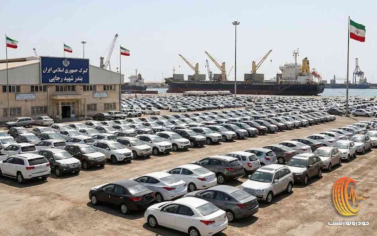 واردات خودرو برای ایرانیان خارج بدون انتقال ارز
