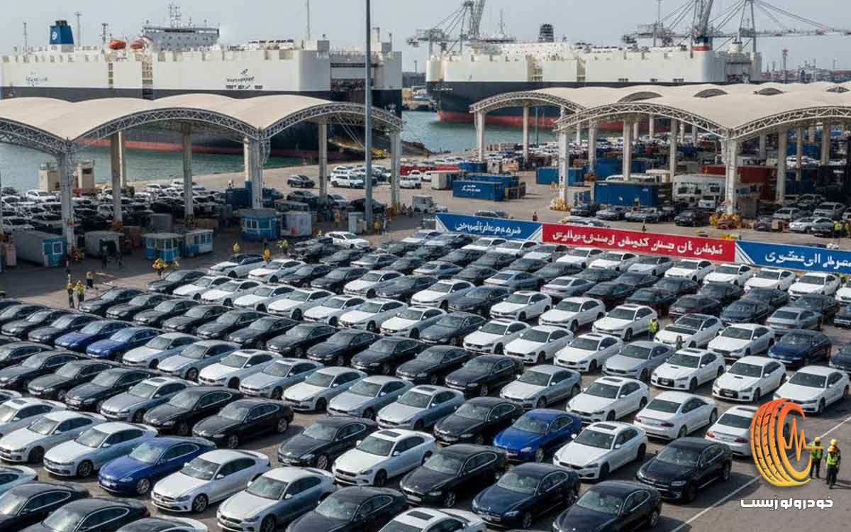 حقوق گمرکی واردات خودرو ایرانیان خارج از کشور
