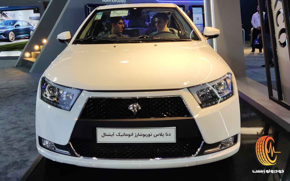 شرایط فروش ایران خودرو آذر ۱۴۰۴