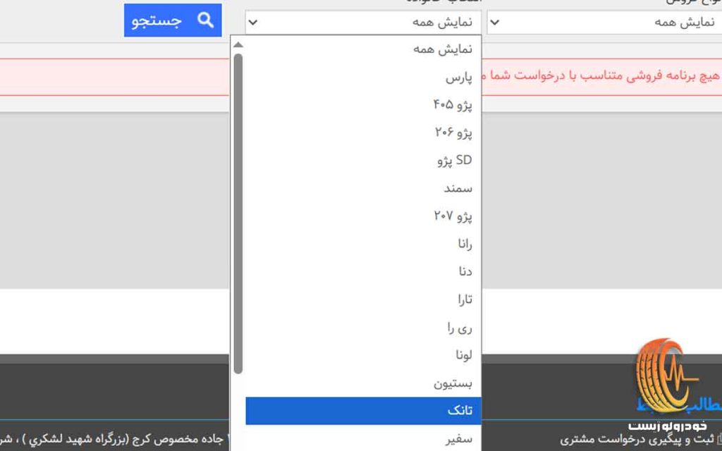 محصول جدید ایران خودرو تانک گریت وال