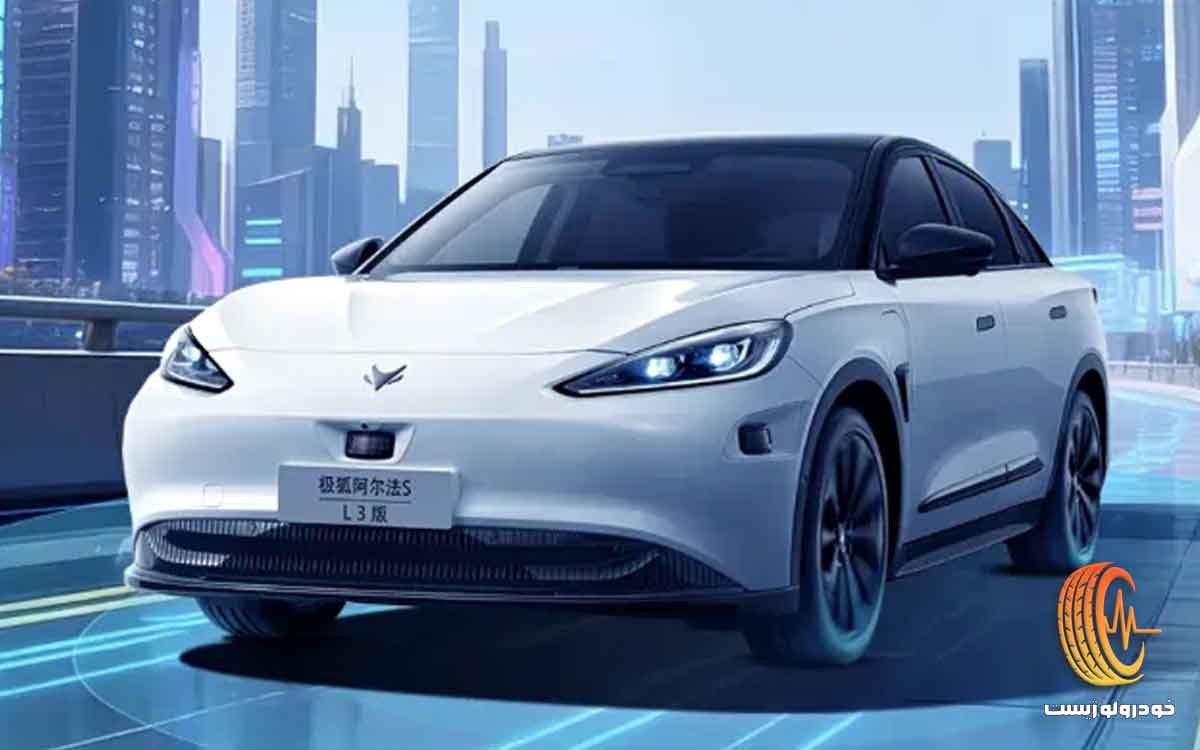 مجوز دستیار رانندگی خودکار سطح 3 در چین