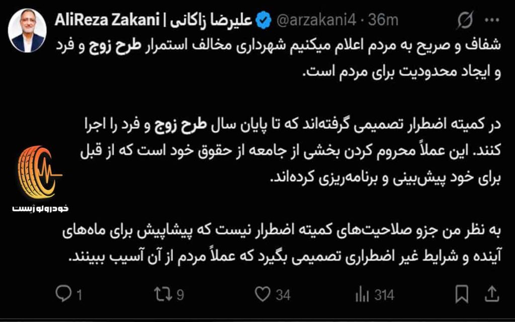 زاکانی: شهرداری مخالف تمدید طرح زوج و فرد تا پایان سال