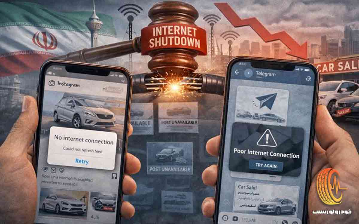 اثر قطعی اینترنت دی‌ماه 1404 بر تبلیغات فروش خودرو