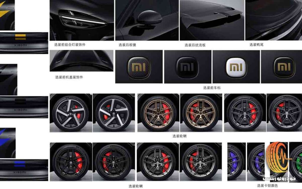 شیائومی YU7 جیتی