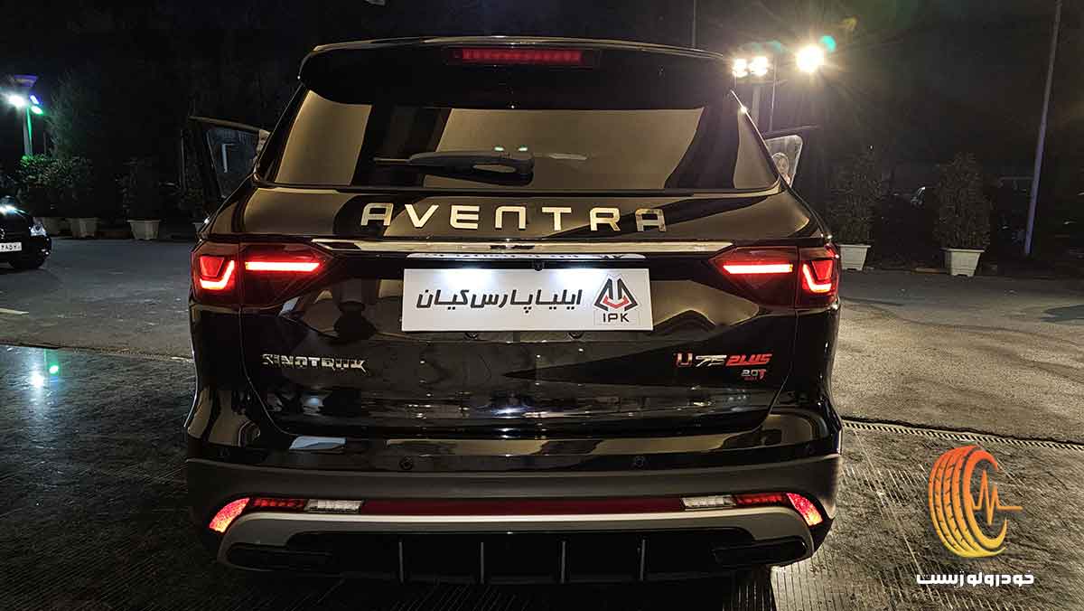 طراحی اونترا U75 پلاس