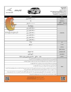 شرایط فروش اقساطی کی ام سی ایگل در اردیبهشت 1405