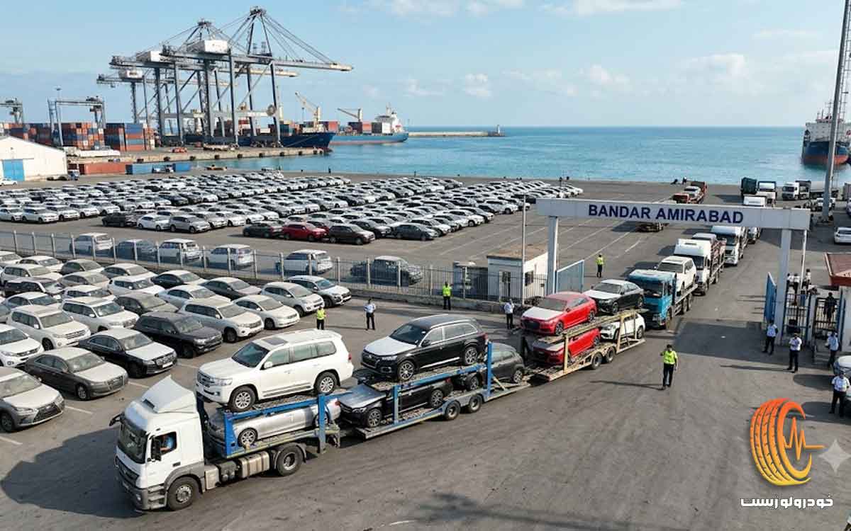 آزادسازی خودروهای منطقه آزاد مازندران