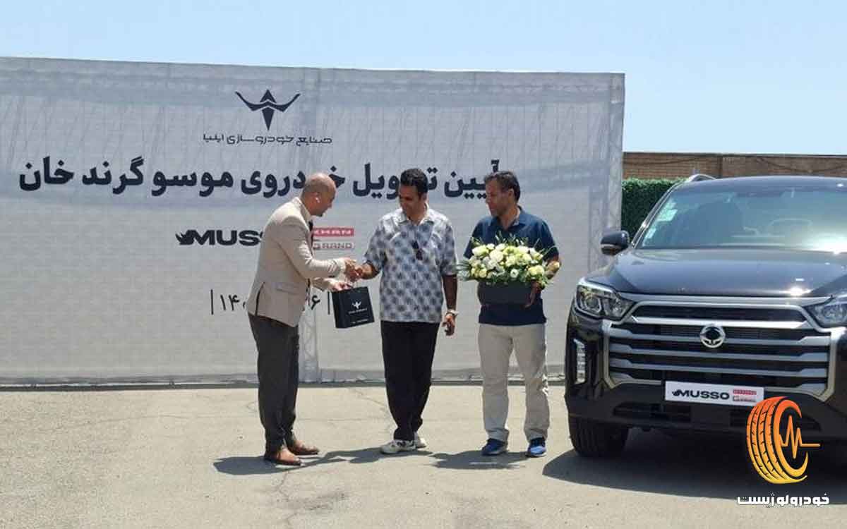 تسریع تحویل موسو گرندخان در تیر ۱۴۰۵