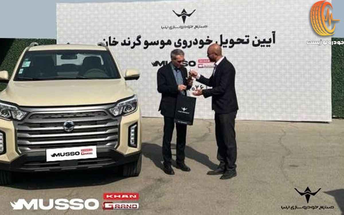 موسو گرند خان صنایع خودروسازی ایلیا