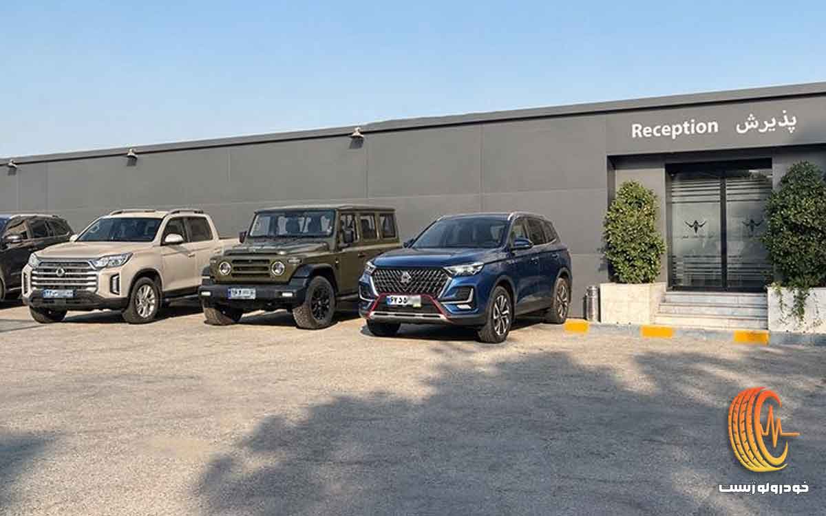 خدمات پس از فروش ایلیا