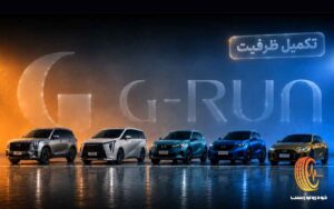 تکمیل ظرفیت فروش نقدی و اقساطی جیران موتور