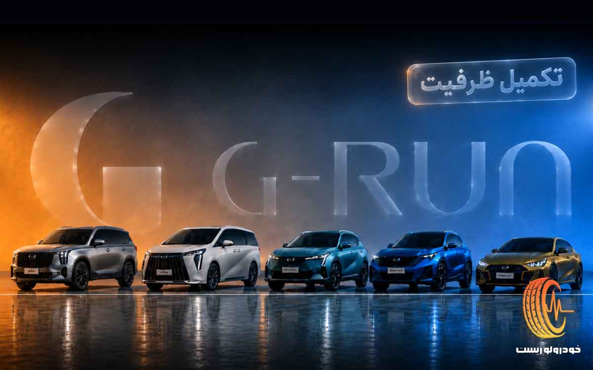 تکمیل ظرفیت فروش نقدی و اقساطی جیران موتور